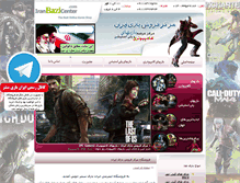 Tablet Screenshot of iranbazicenter.com